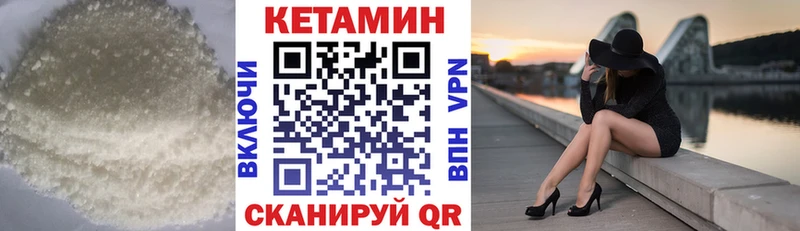 КЕТАМИН ketamine  Купить где  Собинка 