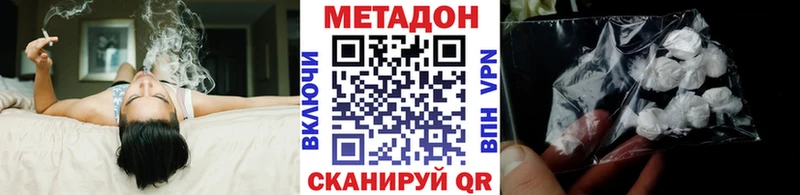 Метадон methadone  Купить где  Собинка 